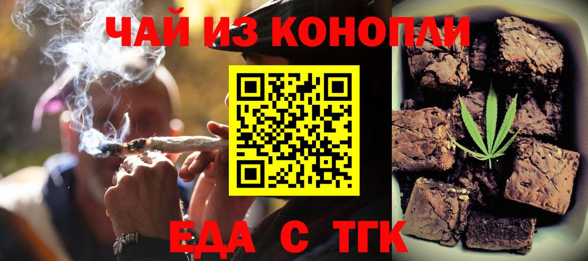 Электросталь  Canna-Cookies конопля  Вход с VPN 