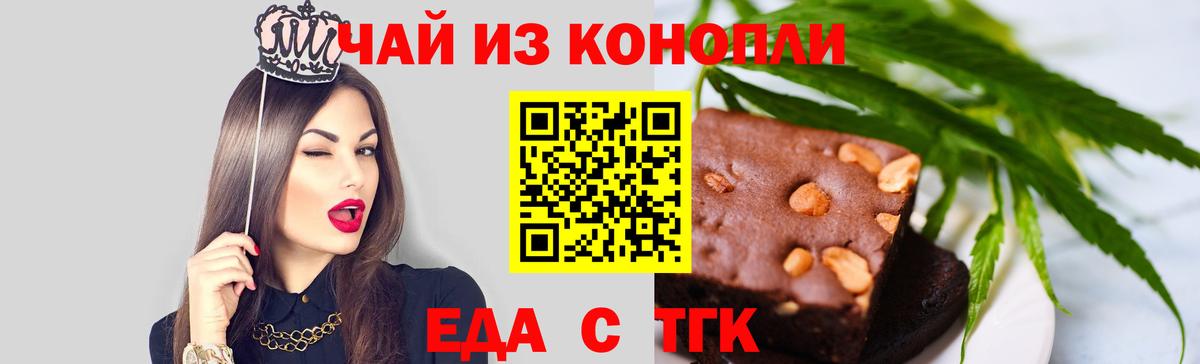 Печенье с ТГК марихуана Электросталь