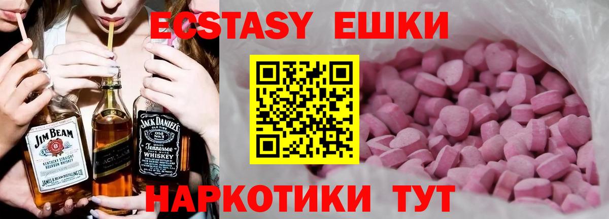 ЭКСТАЗИ 300 mg Электросталь