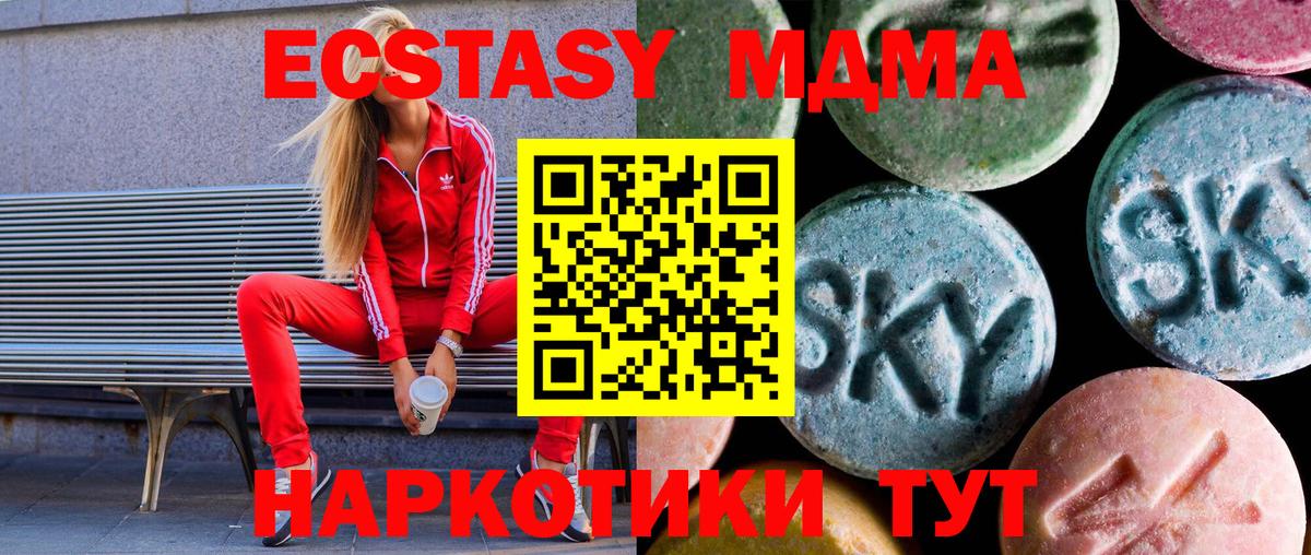 Ecstasy диски  Вход с VPN  Электросталь  цены     зеркало  Ecstasy 280мг 