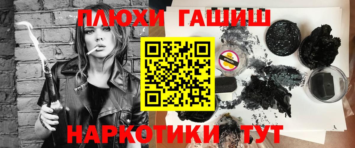 Электросталь  ГАШ  Вход с VPN  где продают наркотики  Гашиш VHQ 