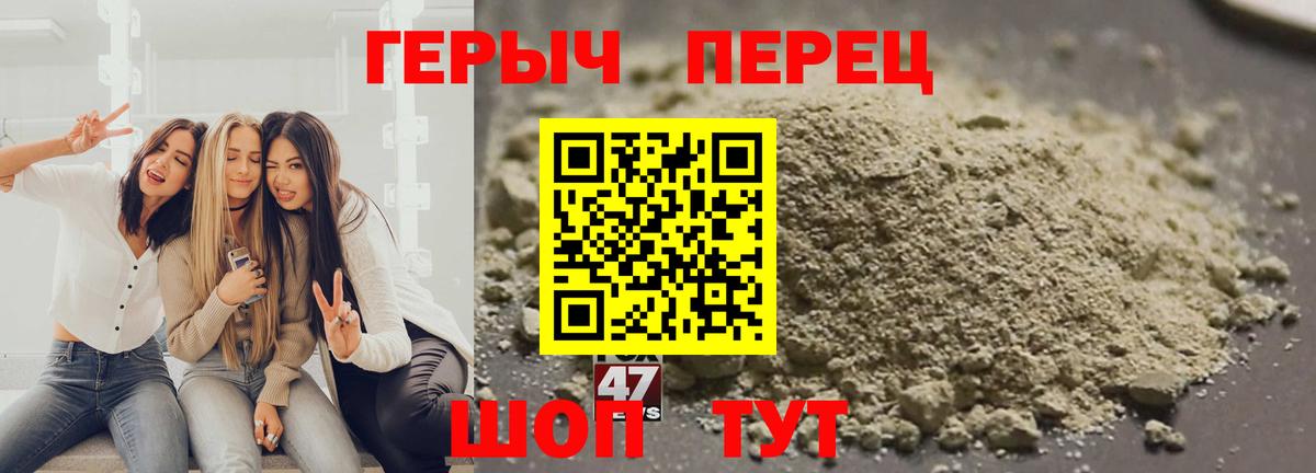 ГЕРОИН гречка Электросталь