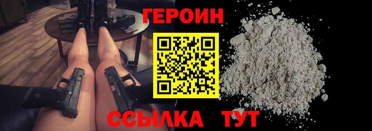 Электросталь  Героин Афган  Вход с VPN 
