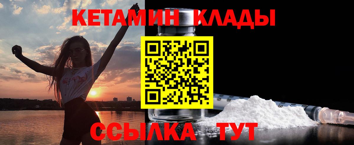 Кетамин ketamine  КЕТАМИН ketamine  ОМГ ОМГ ССЫЛКА  Вход с VPN  Электросталь 