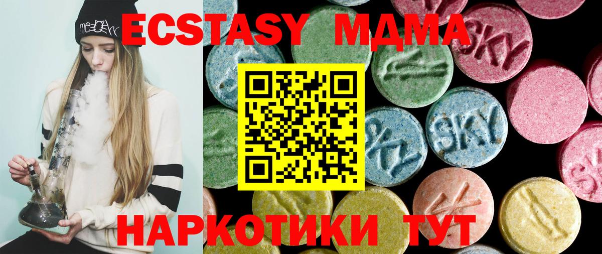 МДМА  Вход с VPN  Электросталь  MDMA молли  МДМА VHQ 