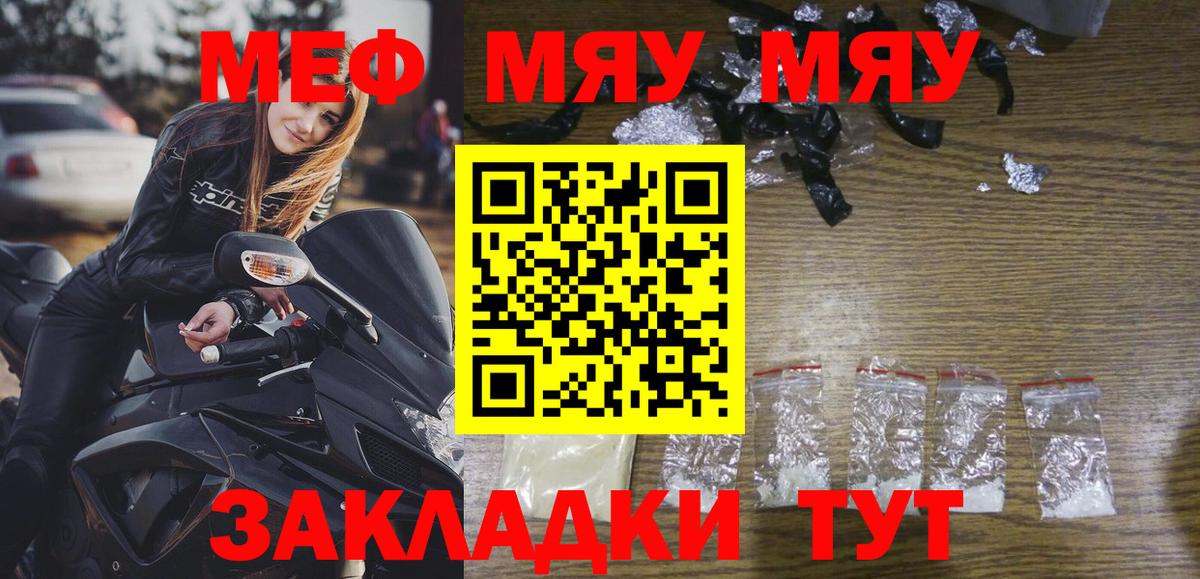 Меф мука Электросталь