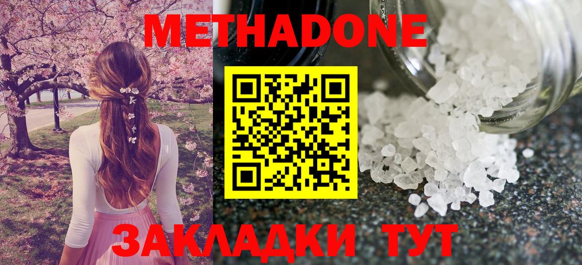 Метадон мёд  Метадон белоснежный  ОМГ ОМГ ссылка  Вход с VPN  Электросталь 