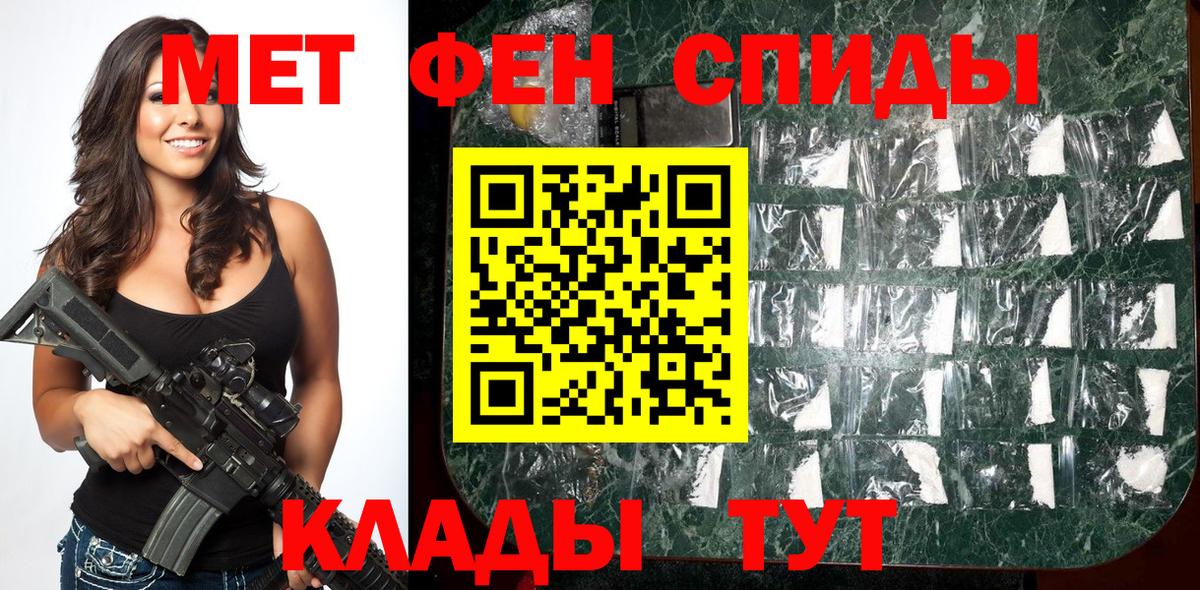 Первитин винт Электросталь