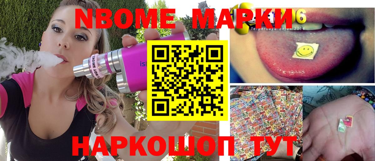 Электросталь  Наркотические марки  Вход с VPN  Наркотические марки 1,8мг 