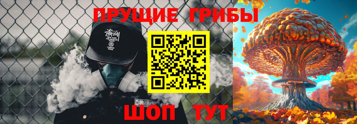 Псилоцибиновые грибы Psilocybine cubensis  Вход с VPN  Электросталь  Псилоцибиновые грибы Magic Shrooms 