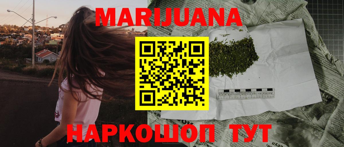 Шишки марихуана сатива  Каннабис индика  Электросталь  Вход с VPN  Бошки Шишки MAZAR  Канабис тримм 